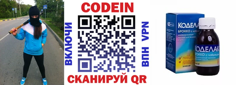 Кодеин напиток Lean (лин)  Туймазы 